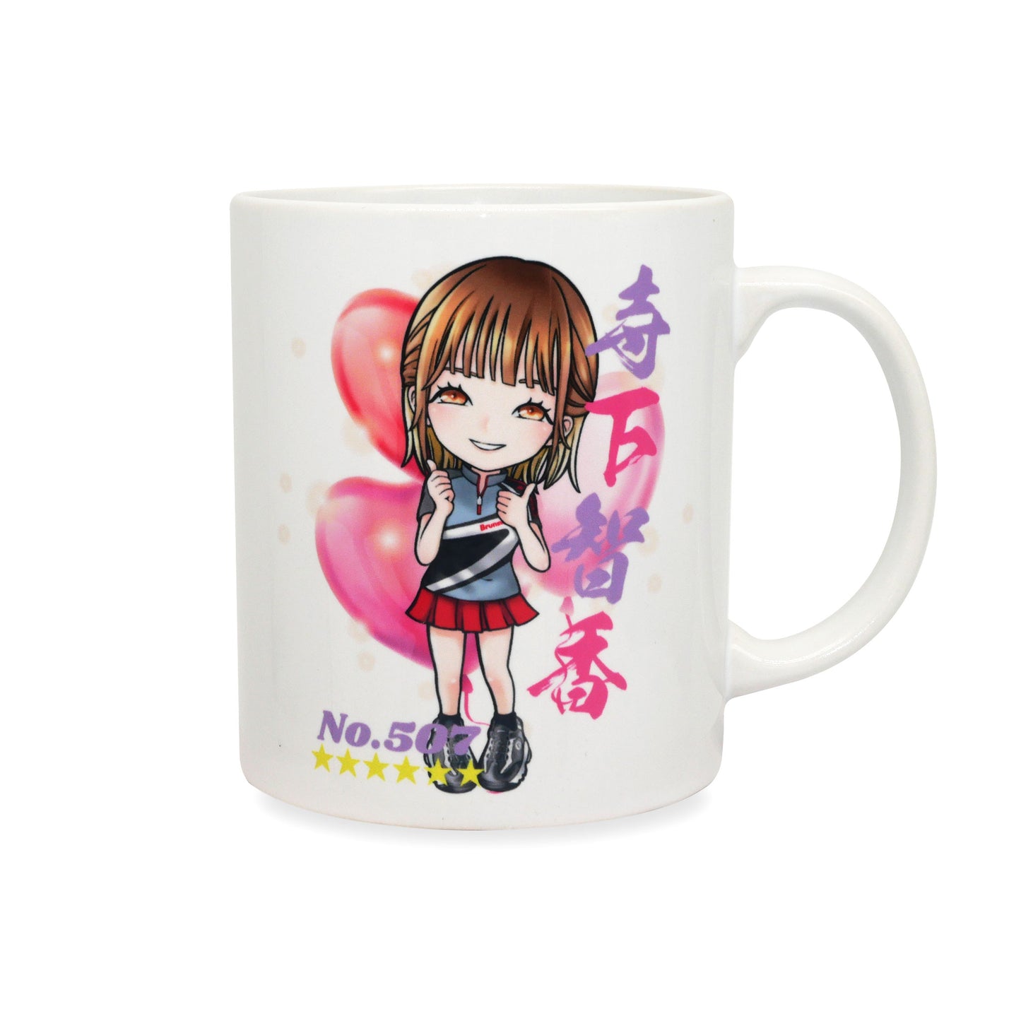 寺下智香 マグカップ