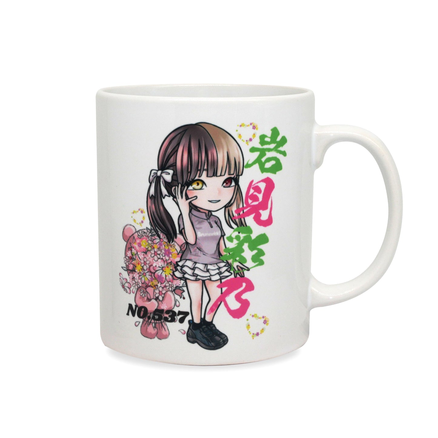 岩見彩乃 マグ