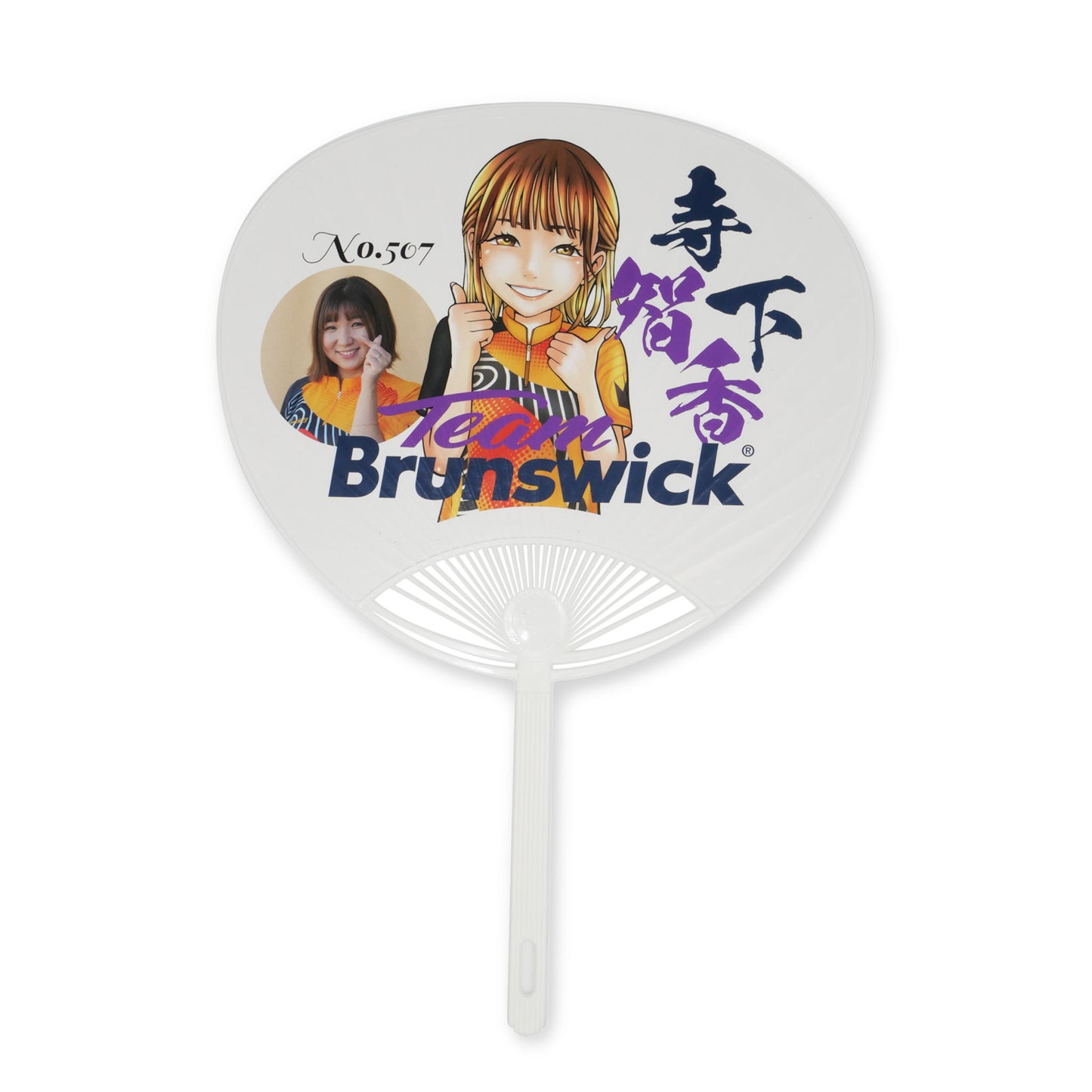 応援うちわ 寺下智香