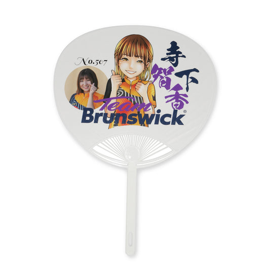 応援うちわ 寺下智香