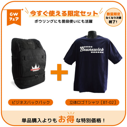 【GWフェア】ビジネスバックパック＆立体ロゴTシャツ［BT-02］セット