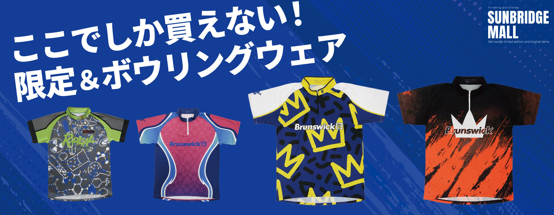 SUNBRIDGE MALL サンブリッジモール】サンブリッジのECサイト