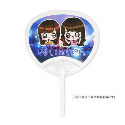 村山プロ＆幸木プロ デコキャラ応援セット