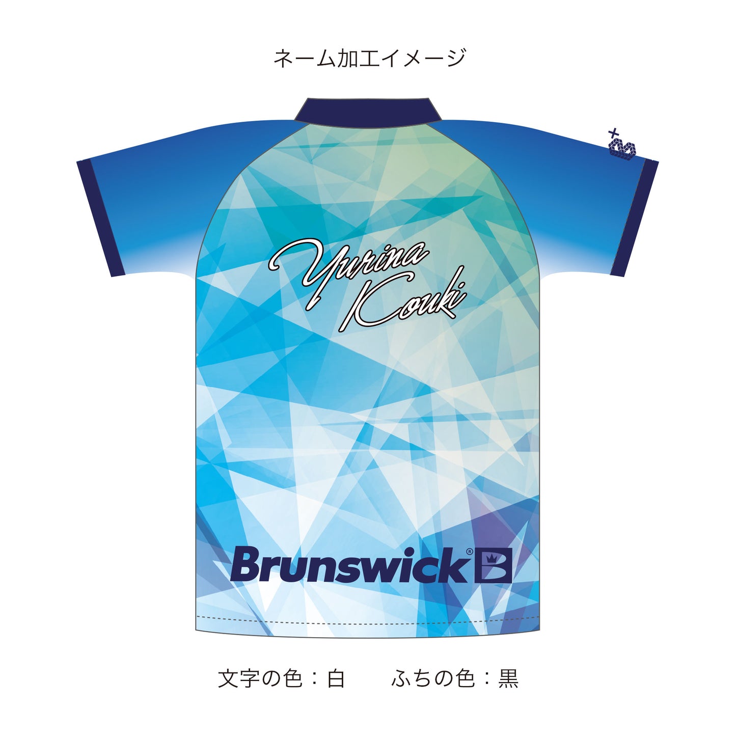 【ECサイト限定】Brunswick ブランドボウリングレディースウェア・オーロラ　BP102EC