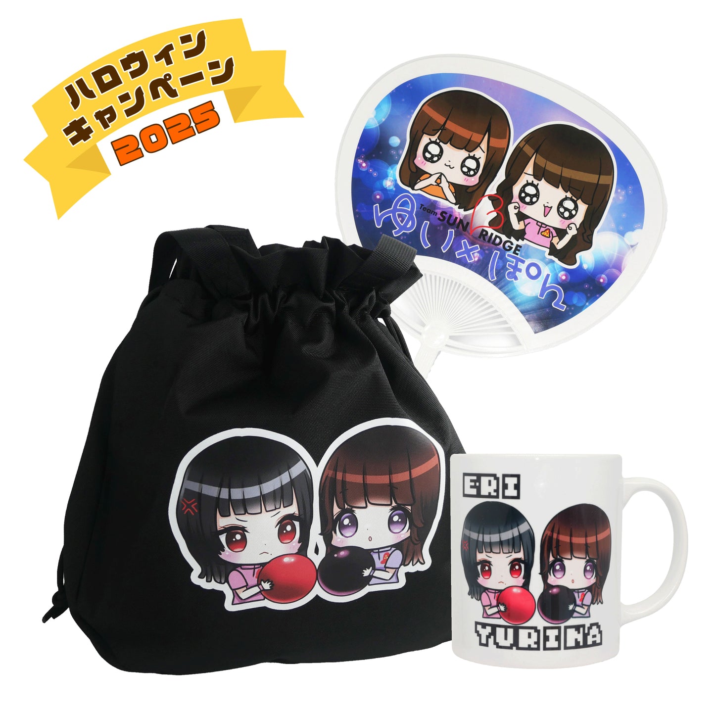 村山プロ＆幸木プロ デコキャラ応援セット